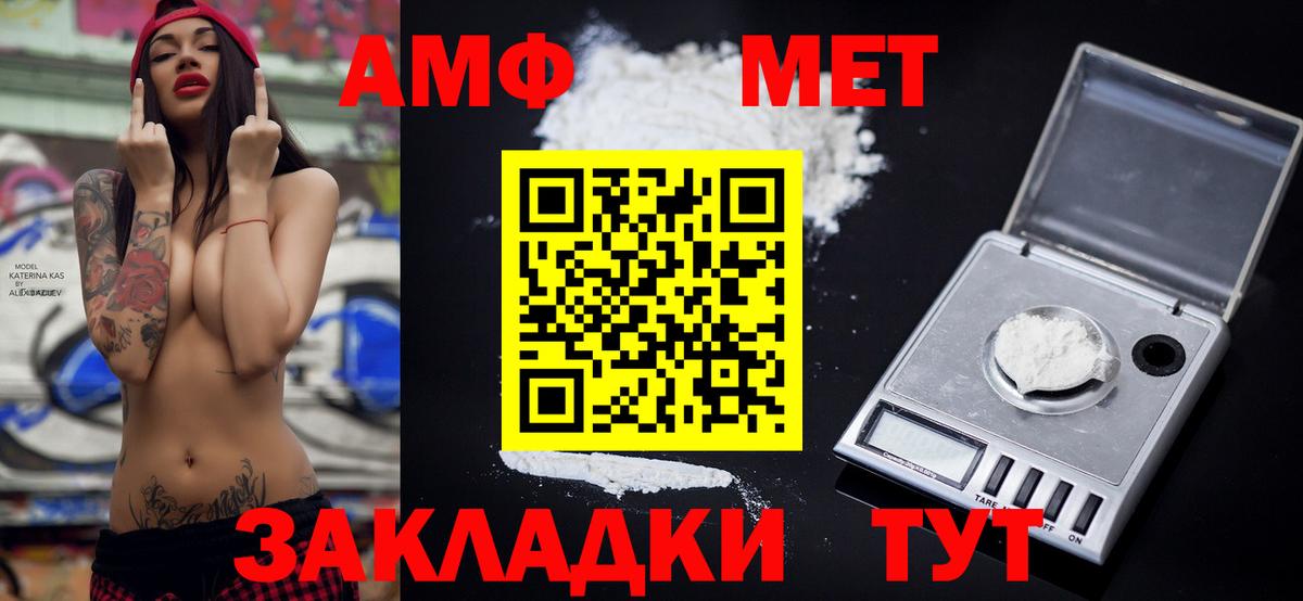 Amphetamine 97% Красноармейск