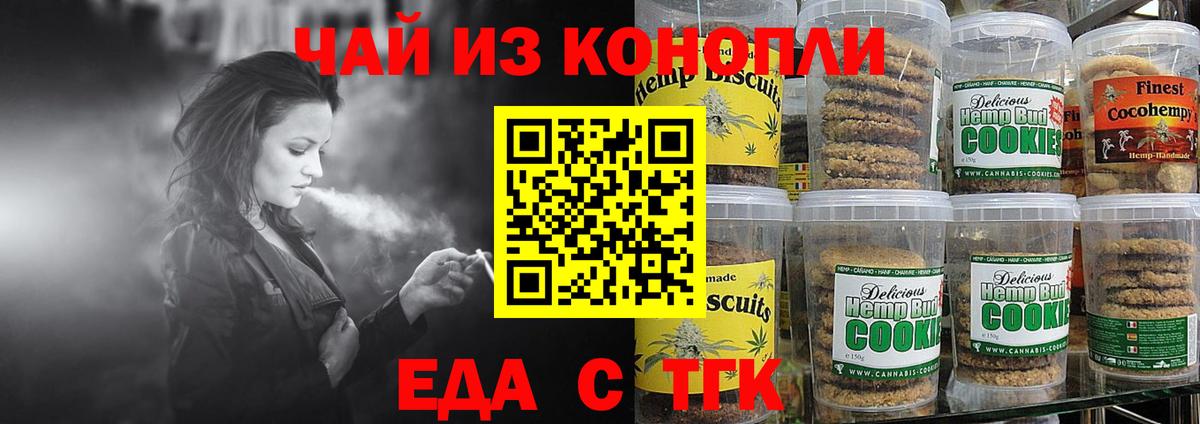 Красноармейск  Canna-Cookies марихуана  Вход с VPN 