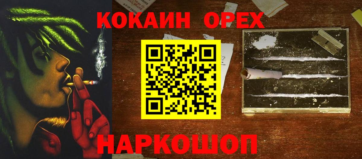 Кокаин Эквадор  КОКАИН FishScale  Красноармейск  Вход с VPN 
