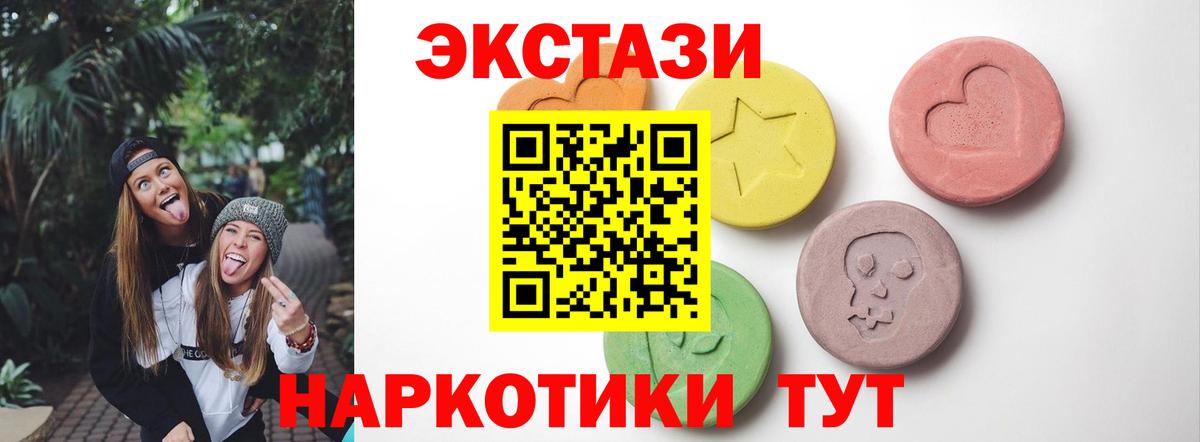 Красноармейск  Экстази  Вход с VPN  ЭКСТАЗИ XTC 