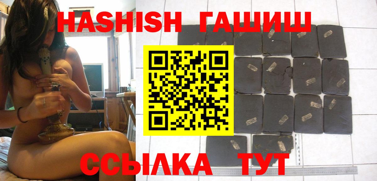 ГАШИШ Cannabis Красноармейск