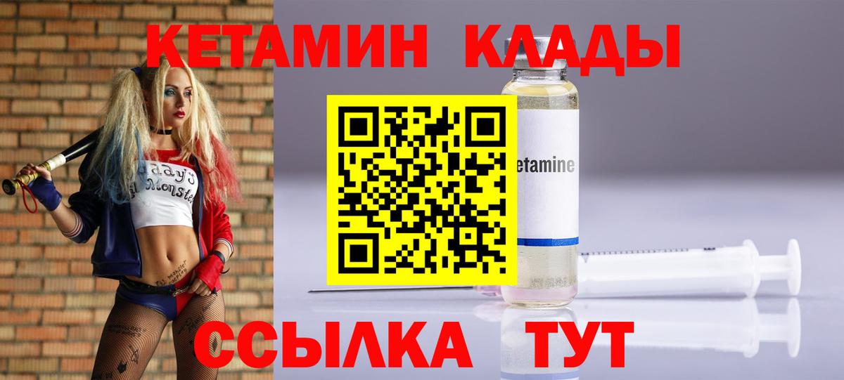 Красноармейск  КЕТАМИН ketamine  КЕТАМИН VHQ  Вход с VPN 