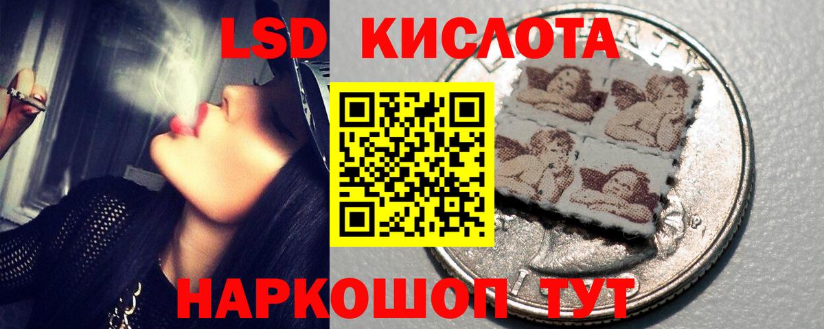 Красноармейск  ЛСД экстази кислота  LSD-25 экстази  Вход с VPN  Лсд 25 экстази ecstasy 