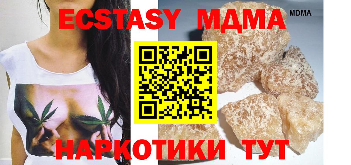 МДМА VHQ Красноармейск