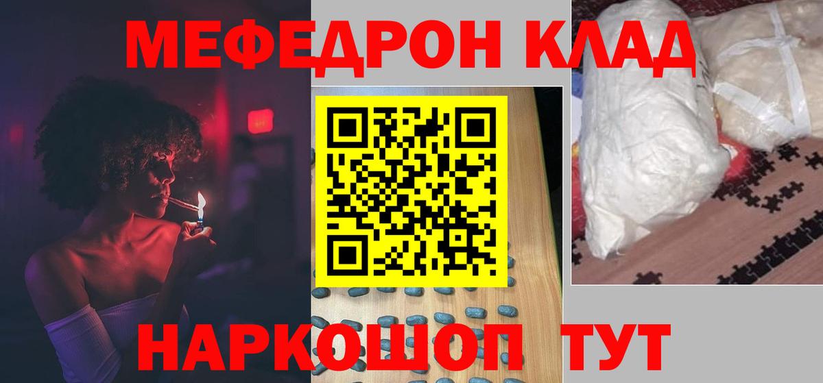 Меф мяу мяу  МЕФ  Мефедрон  Меф мяу мяу  Вход с VPN  Красноармейск 