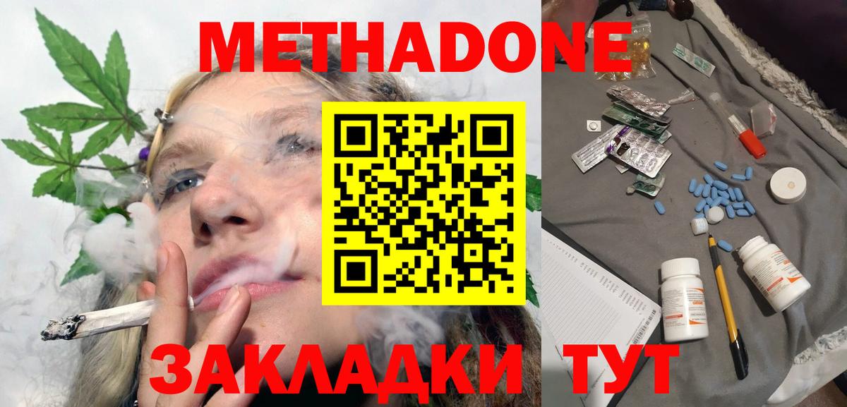 МЕТАДОН белоснежный  Метадон мёд  Красноармейск  Вход с VPN 