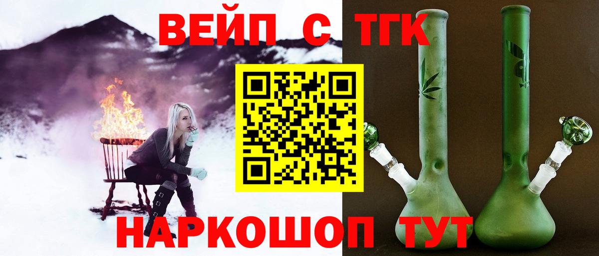 ТГК жижа Красноармейск